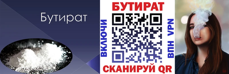 гидра ссылки  где продают наркотики  Тейково  БУТИРАТ бутандиол 