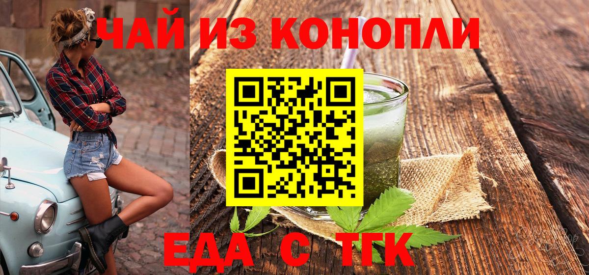 Печенье с ТГК конопля Тейково