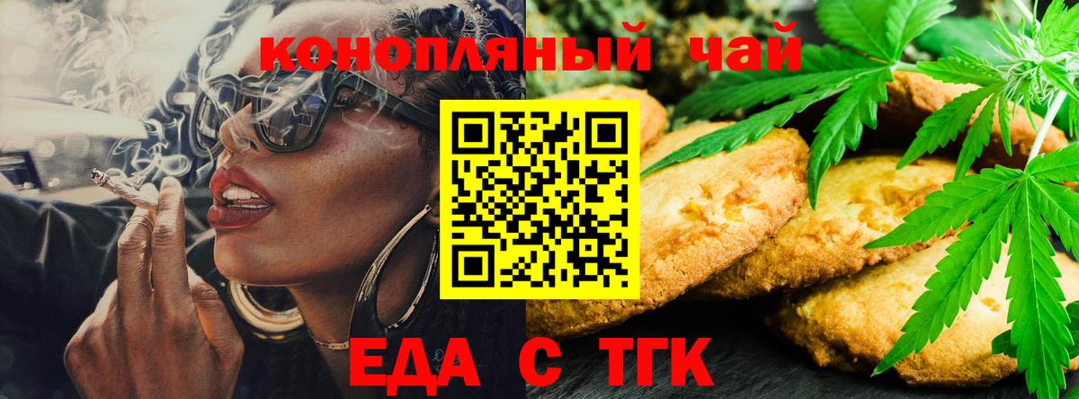 Тейково  Печенье с ТГК марихуана  Вход с VPN 