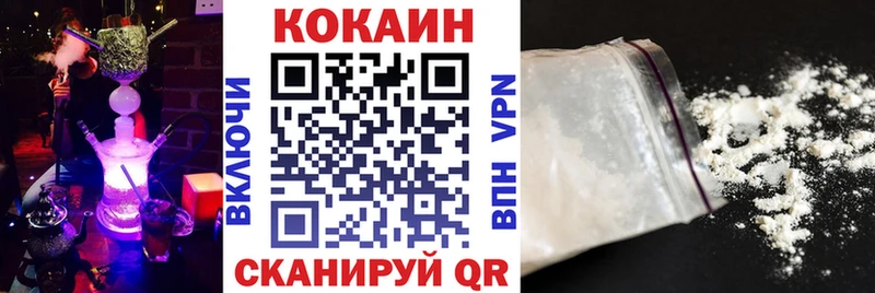 Кокаин 97%  Тейково 