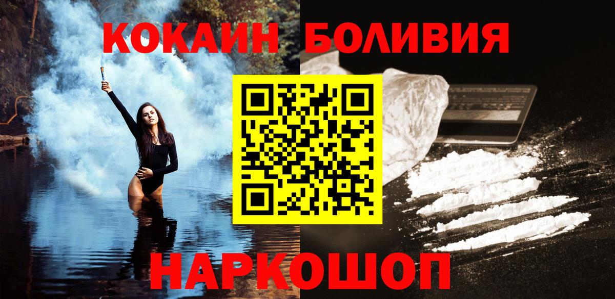 КОКАИН Боливия Тейково