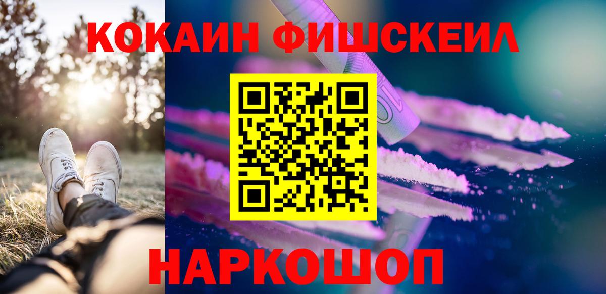 Тейково  КОКАИН  КОКАИН VHQ  Вход с VPN  Cocaine 98% 