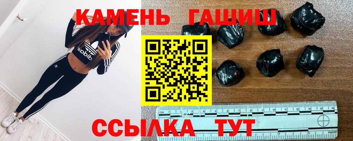 ГАШИШ ice o lator Тейково