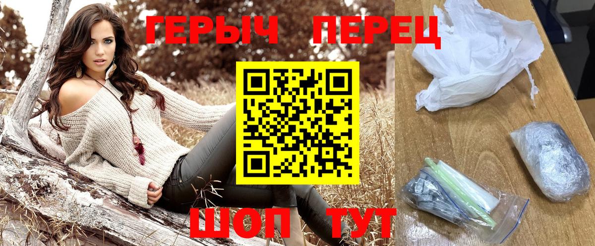 Героин Heroin  Вход с VPN  Тейково 