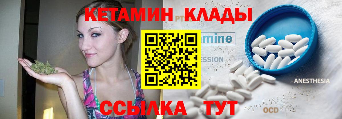   маркетплейс  КЕТАМИН ketamine  Вход с VPN  Тейково 