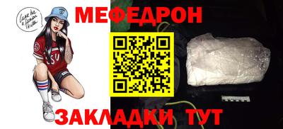 мефедрон VHQ Янаул