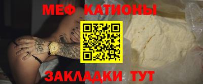 мефедрон VHQ Янаул