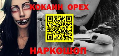 спайс Ярославль