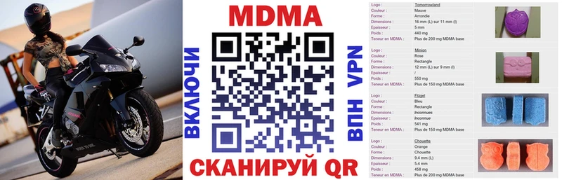 МДМА кристаллы  Тейково 