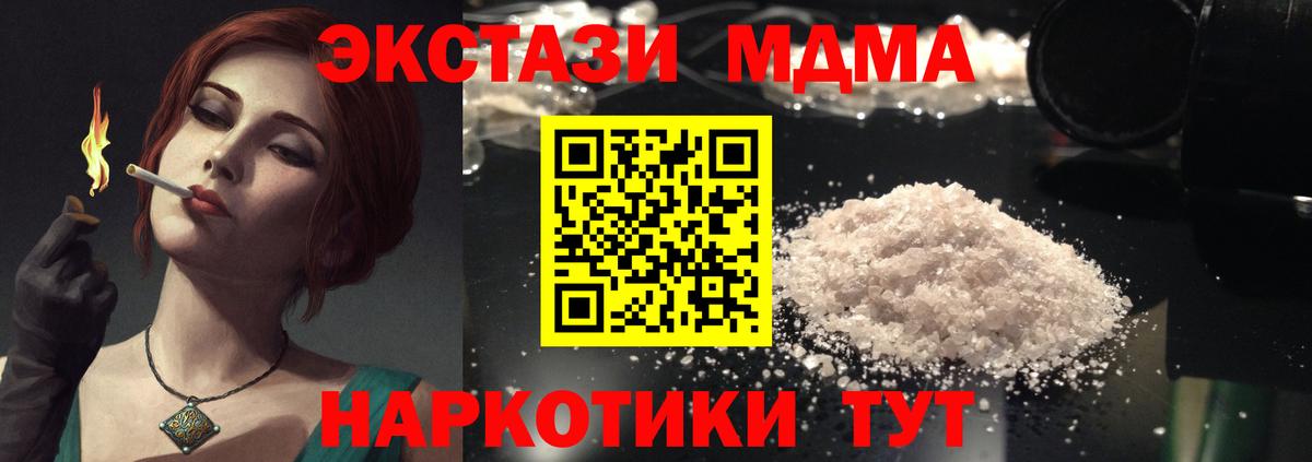 МДМА  МДМА кристаллы  Тейково  Вход с VPN  MDMA VHQ 