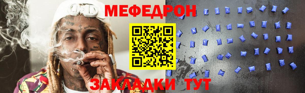 Мефедрон мяу мяу  Мефедрон мяу мяу  Вход с VPN  МЯУ-МЯУ  Тейково 