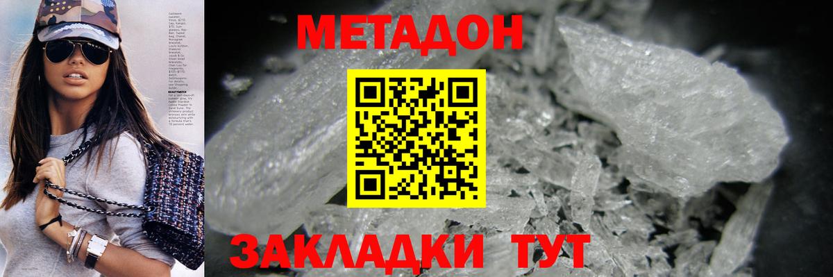 Метадон белоснежный  Вход с VPN  Тейково 
