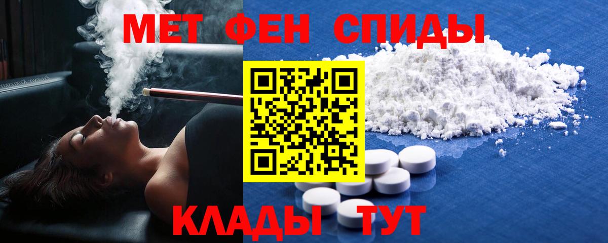 МЕТАМФЕТАМИН Декстрометамфетамин 99.9% Тейково