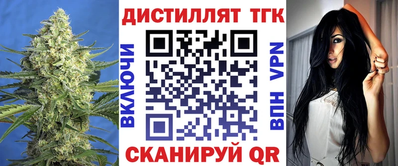 продажа наркотиков  Тейково  Дистиллят ТГК вейп с тгк 